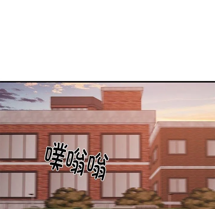 难缠姐妹偏要和我同居 第27話 第5页