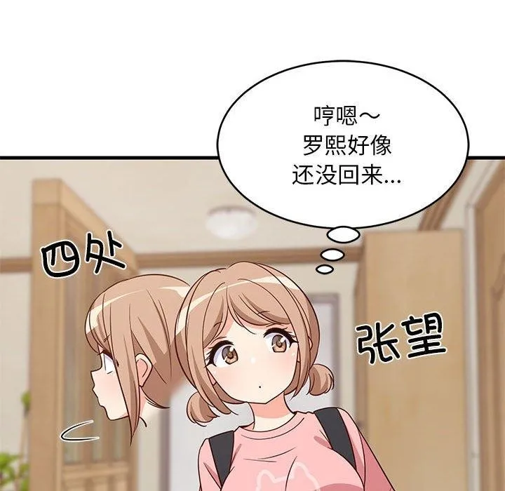 难缠姐妹偏要和我同居 第27話 第83页
