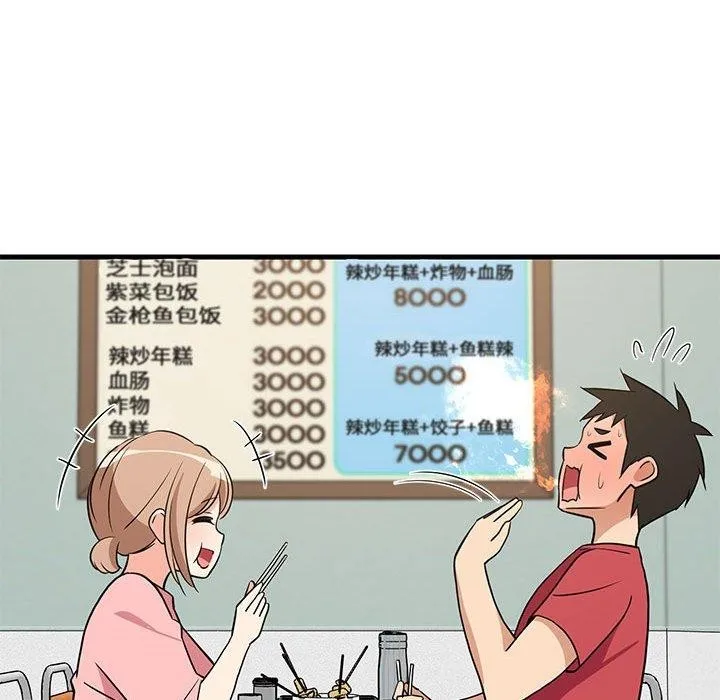 难缠姐妹偏要和我同居 第27話 第149页