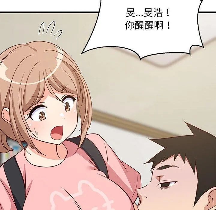 难缠姐妹偏要和我同居 第27話 第112页