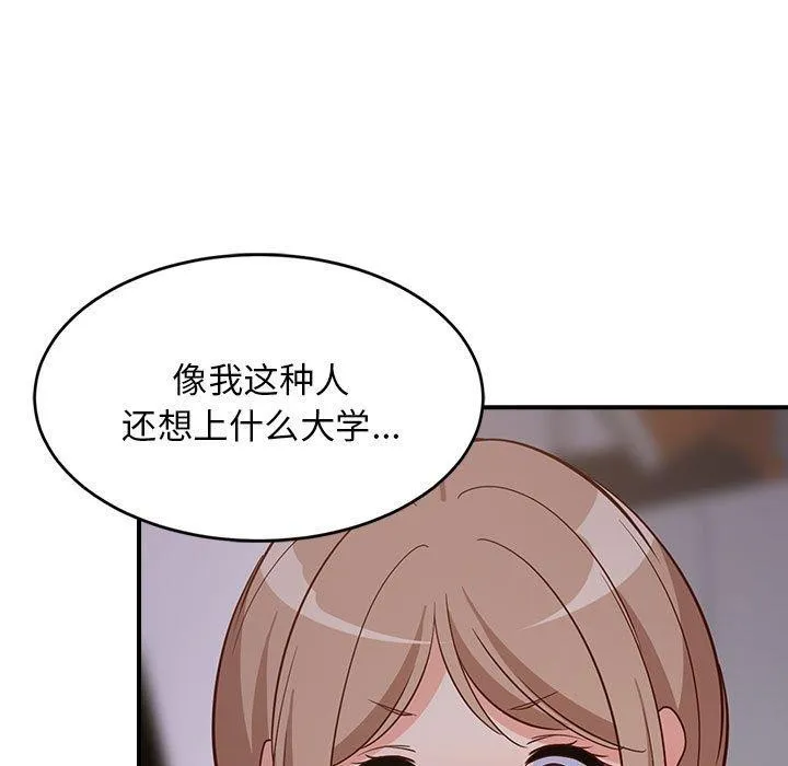难缠姐妹偏要和我同居 第27話 第181页