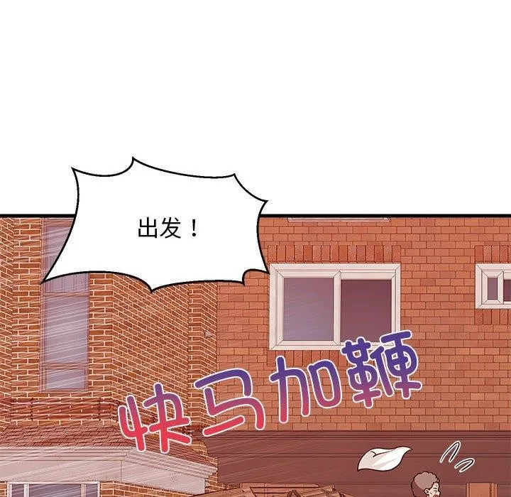 难缠姐妹偏要和我同居 第27話 第37页