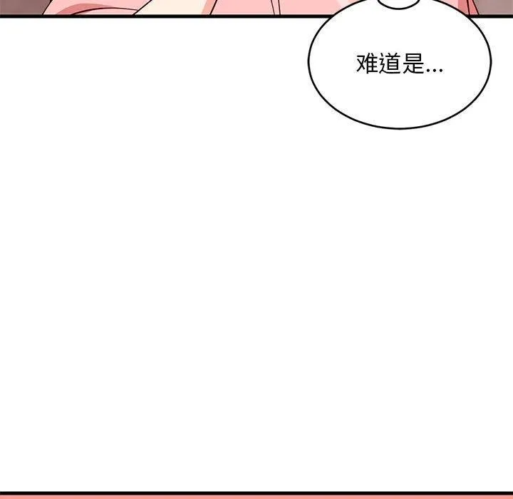 难缠姐妹偏要和我同居 第27話 第66页