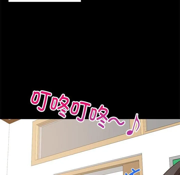 难缠姐妹偏要和我同居 第27話 第59页