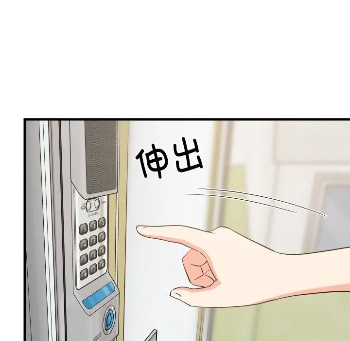 难缠姐妹偏要和我同居 第57話 第113页