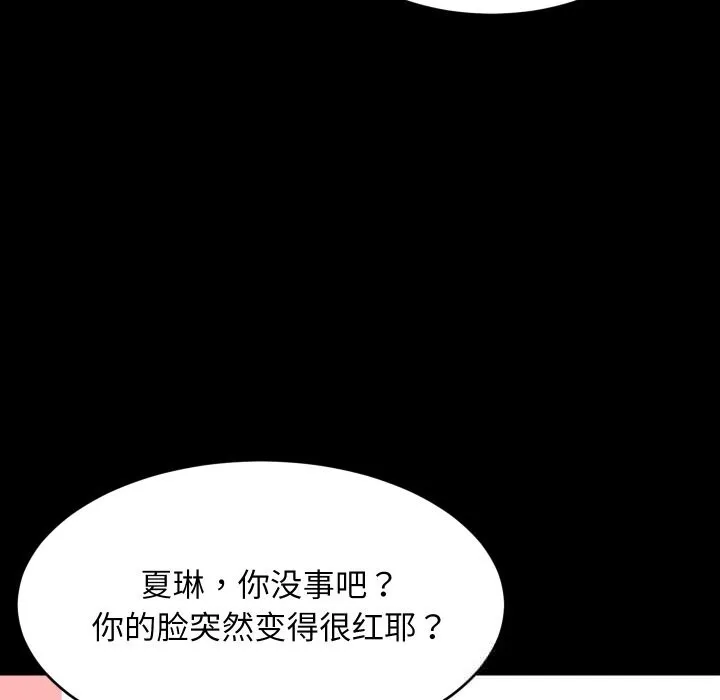 难缠姐妹偏要和我同居 第57話 第49页