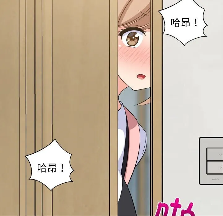 难缠姐妹偏要和我同居 第57話 第143页