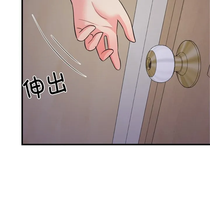 难缠姐妹偏要和我同居 第57話 第139页