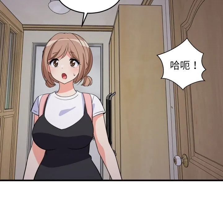 难缠姐妹偏要和我同居 第57話 第128页