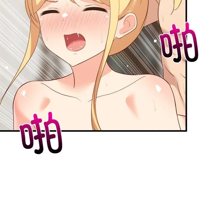 难缠姐妹偏要和我同居 第57話 第24页