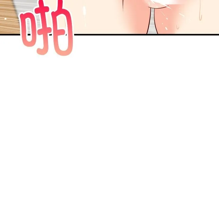难缠姐妹偏要和我同居 第57話 第7页