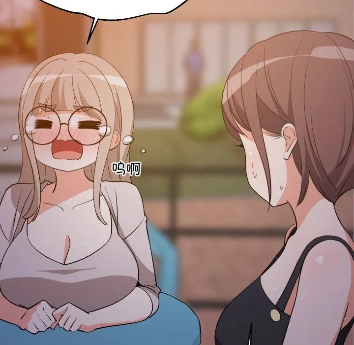 难缠姐妹偏要和我同居 第57話 第91页