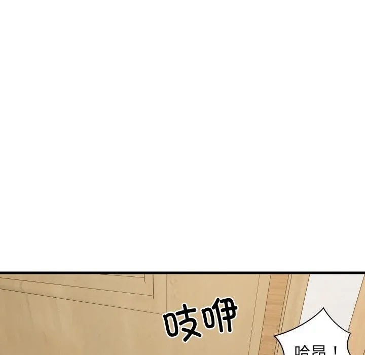 难缠姐妹偏要和我同居 第57話 第140页