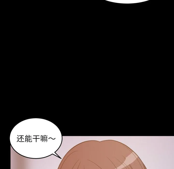 难缠姐妹偏要和我同居 第57話 第51页