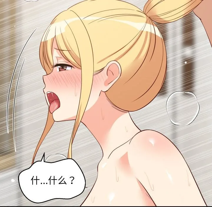 难缠姐妹偏要和我同居 第57話 第17页