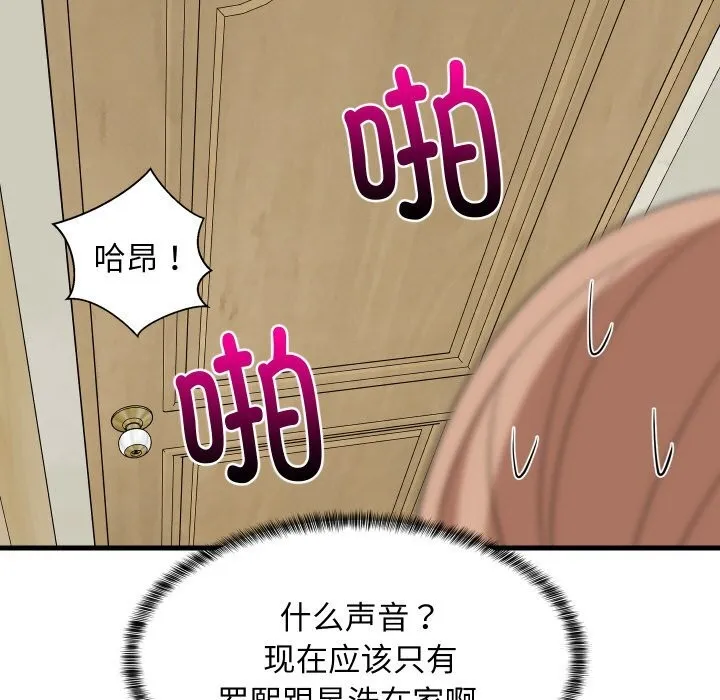 难缠姐妹偏要和我同居 第57話 第132页