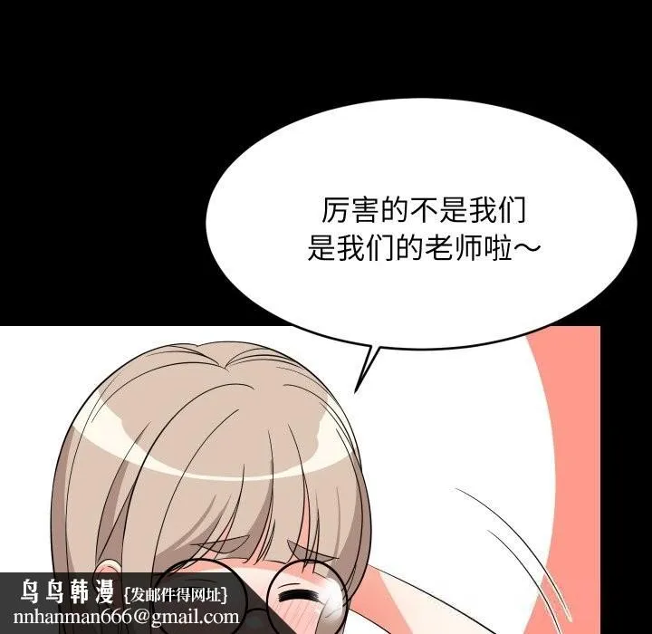 难缠姐妹偏要和我同居 第57話 第80页