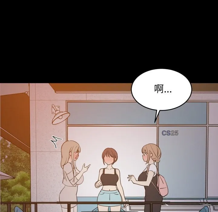难缠姐妹偏要和我同居 第57話 第62页