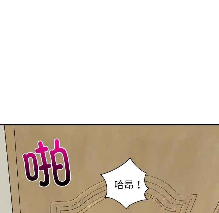 难缠姐妹偏要和我同居 第57話 第131页