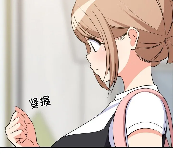 难缠姐妹偏要和我同居 第57話 第122页