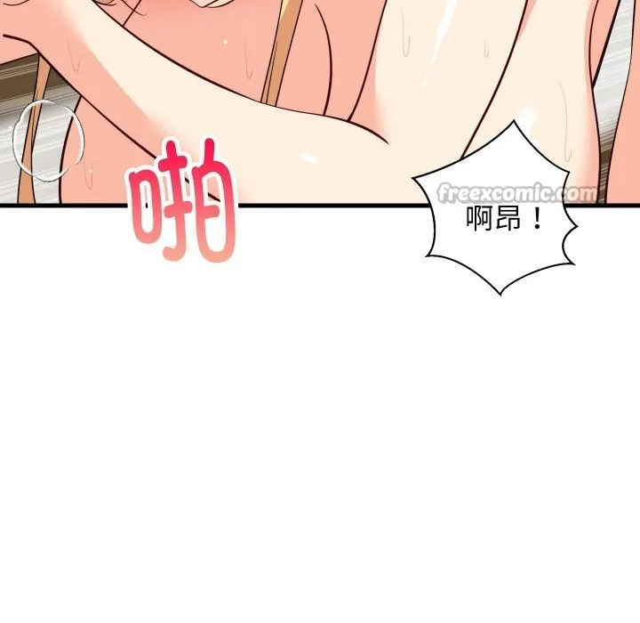 难缠姐妹偏要和我同居 第57話 第14页