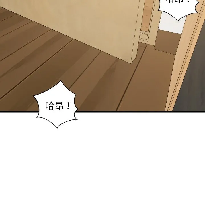 难缠姐妹偏要和我同居 第57話 第141页