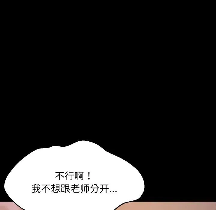 难缠姐妹偏要和我同居 第57話 第90页