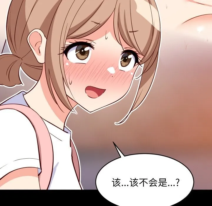 难缠姐妹偏要和我同居 第57話 第48页