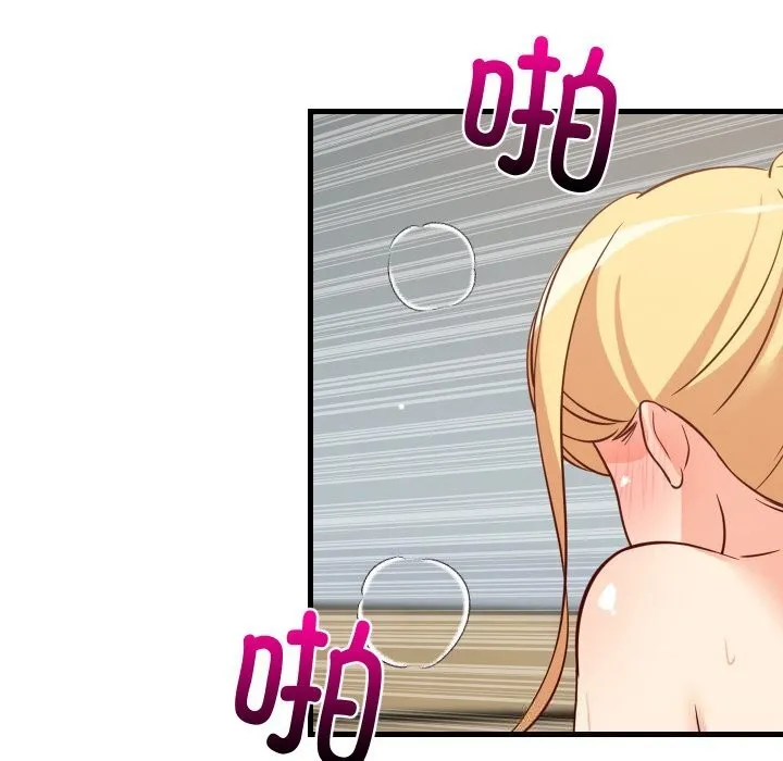 难缠姐妹偏要和我同居 第57話 第25页