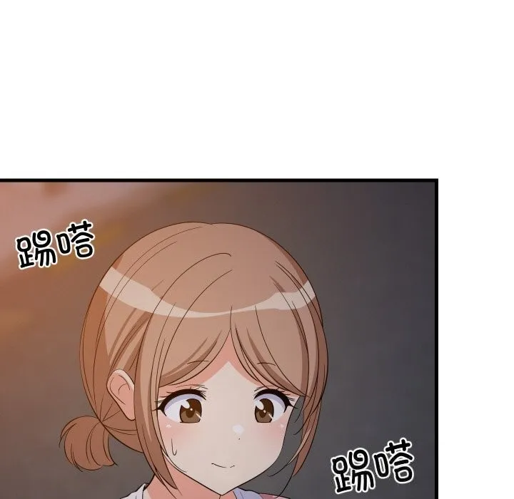 难缠姐妹偏要和我同居 第57話 第37页