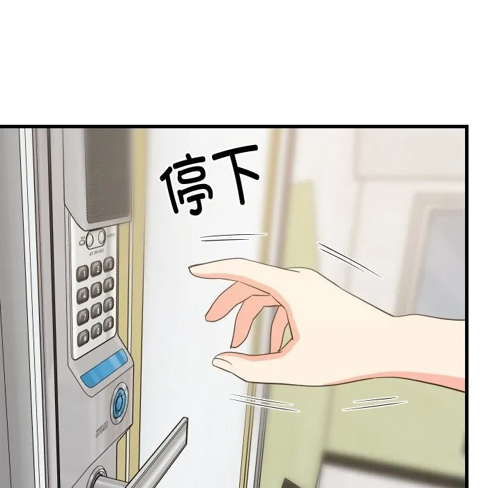 难缠姐妹偏要和我同居 第57話 第115页