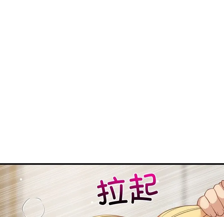难缠姐妹偏要和我同居 第57話 第16页