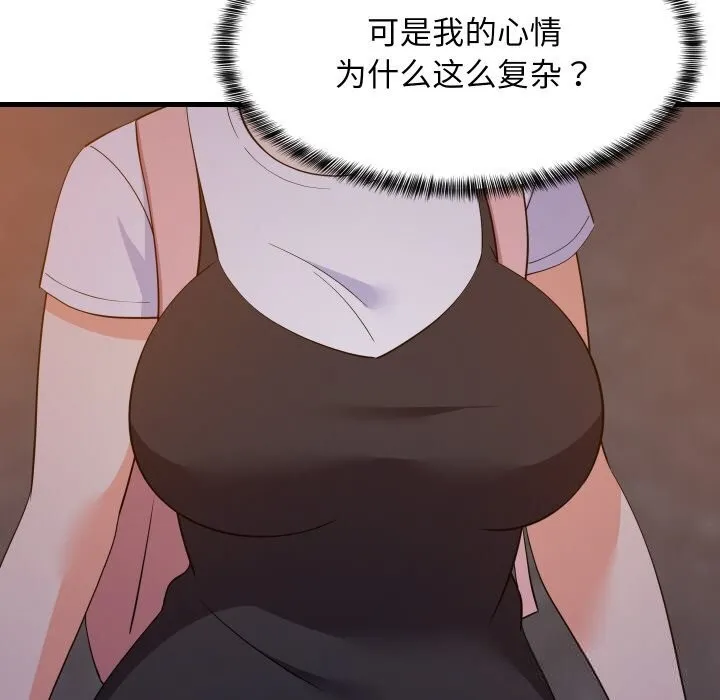 难缠姐妹偏要和我同居 第57話 第100页