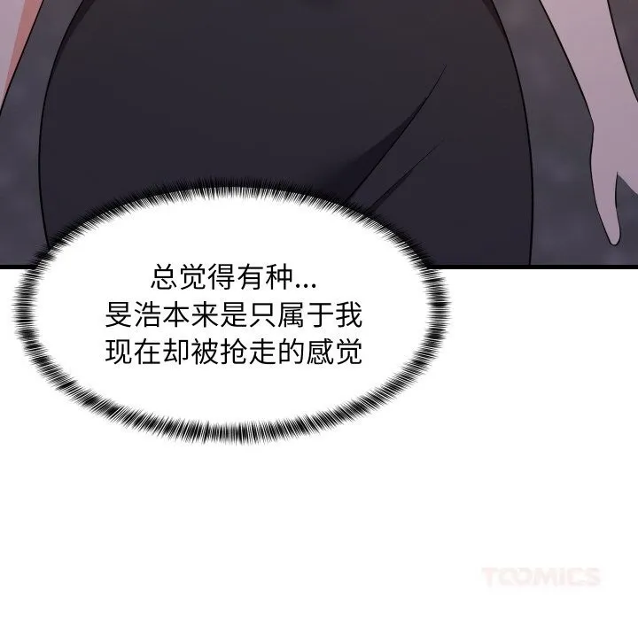 难缠姐妹偏要和我同居 第57話 第101页