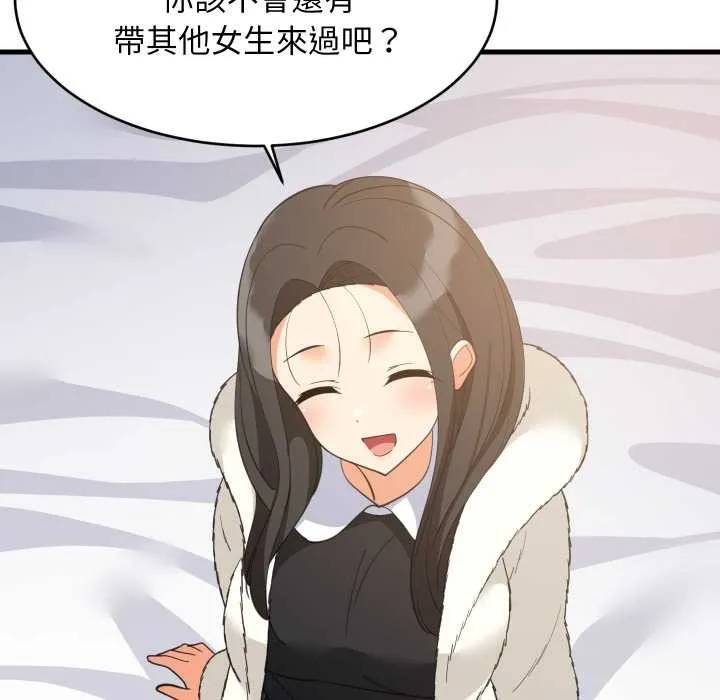 难缠姐妹偏要和我同居 第87話 第31页