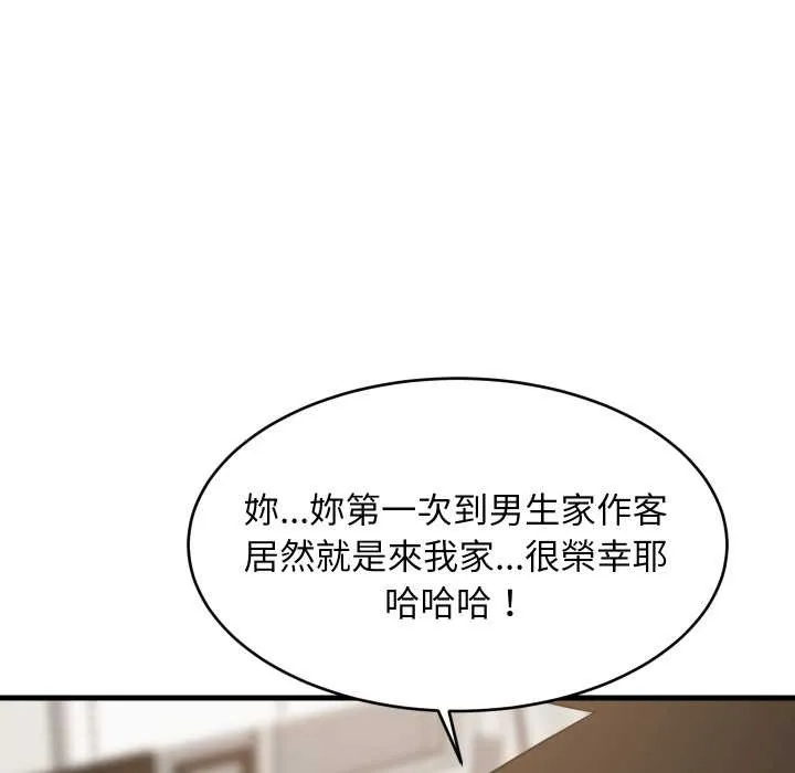 难缠姐妹偏要和我同居 第87話 第26页