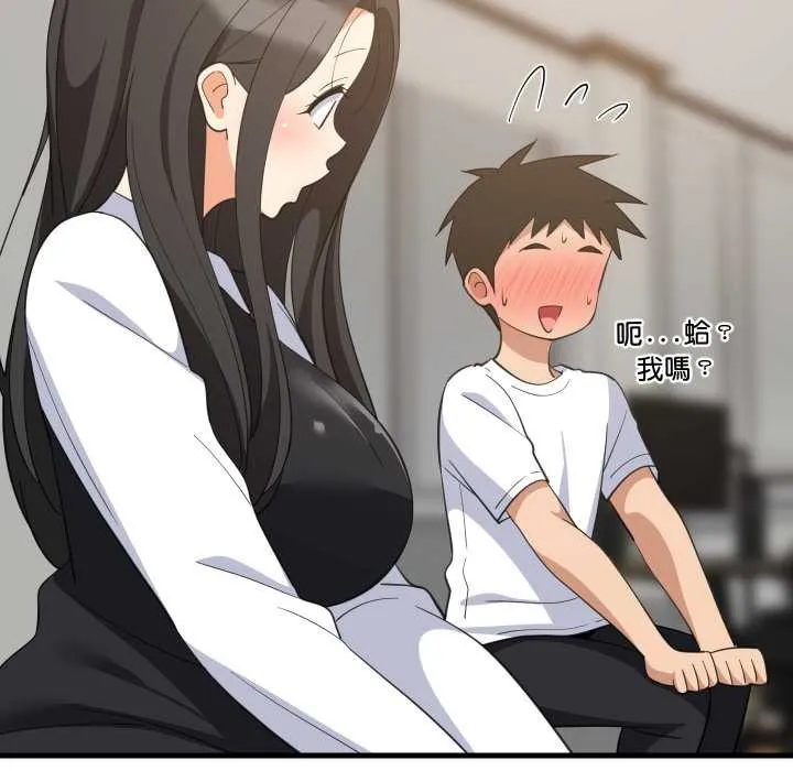难缠姐妹偏要和我同居 第87話 第58页
