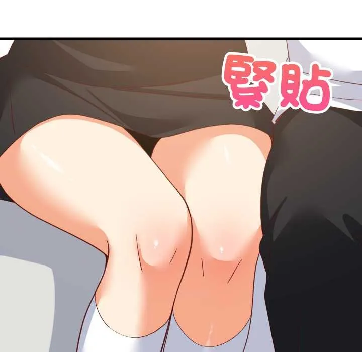 难缠姐妹偏要和我同居 第87話 第77页