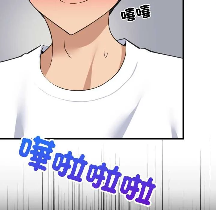 难缠姐妹偏要和我同居 第87話 第110页