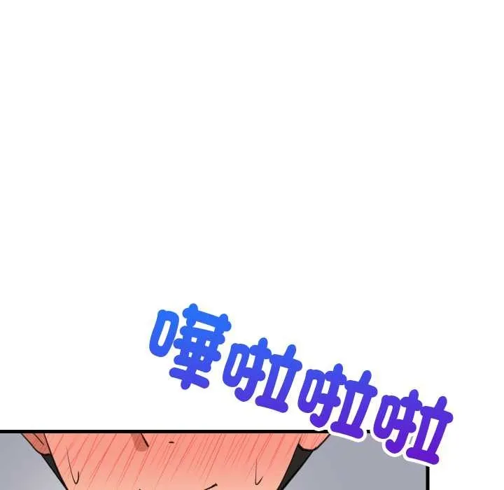 难缠姐妹偏要和我同居 第87話 第109页