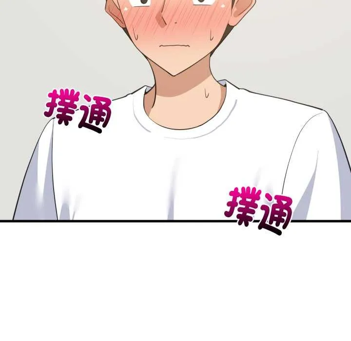 难缠姐妹偏要和我同居 第87話 第106页