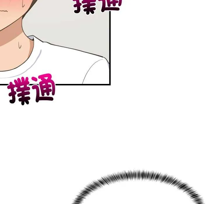 难缠姐妹偏要和我同居 第87話 第128页