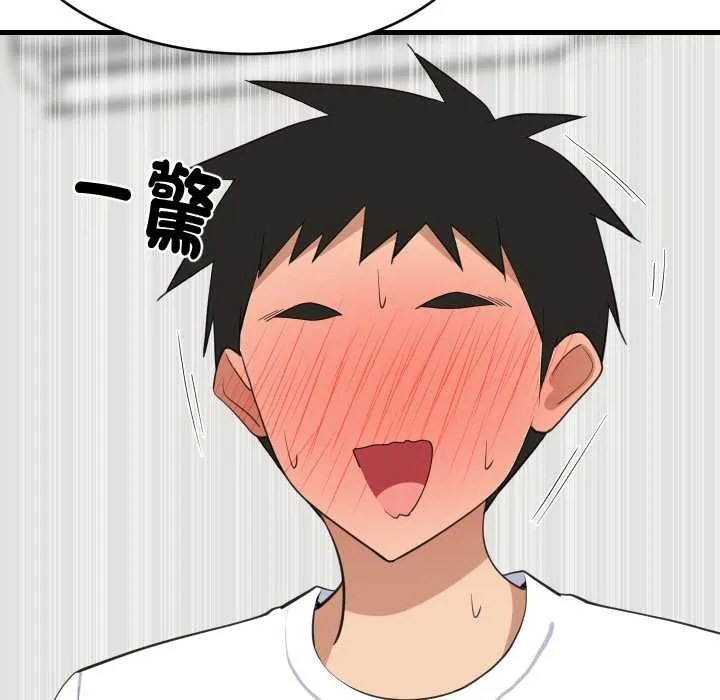难缠姐妹偏要和我同居 第87話 第151页