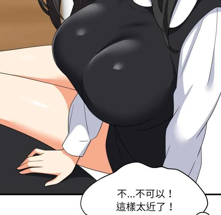 难缠姐妹偏要和我同居 第87話 第80页