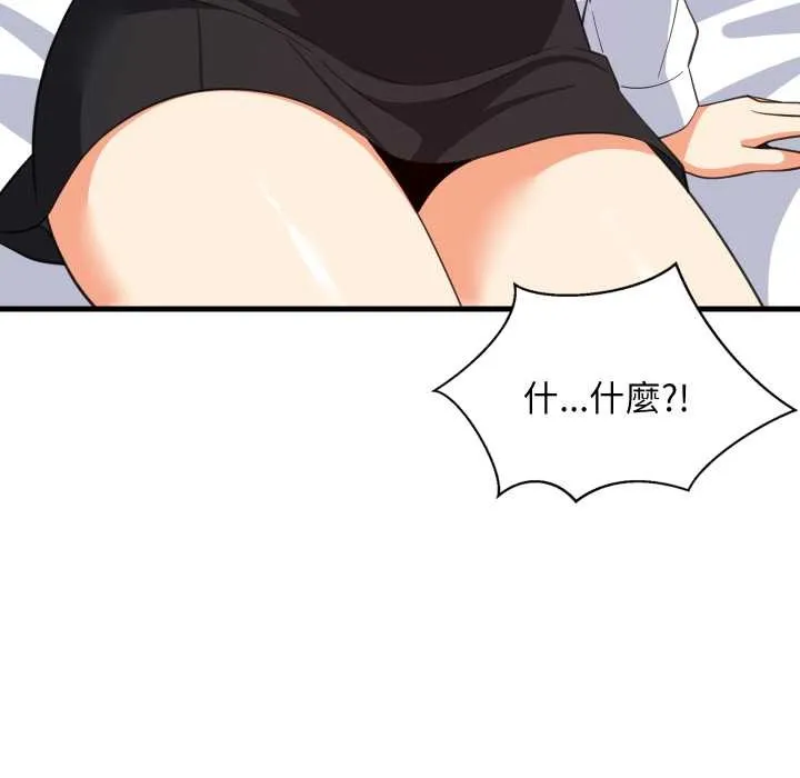 难缠姐妹偏要和我同居 第87話 第91页