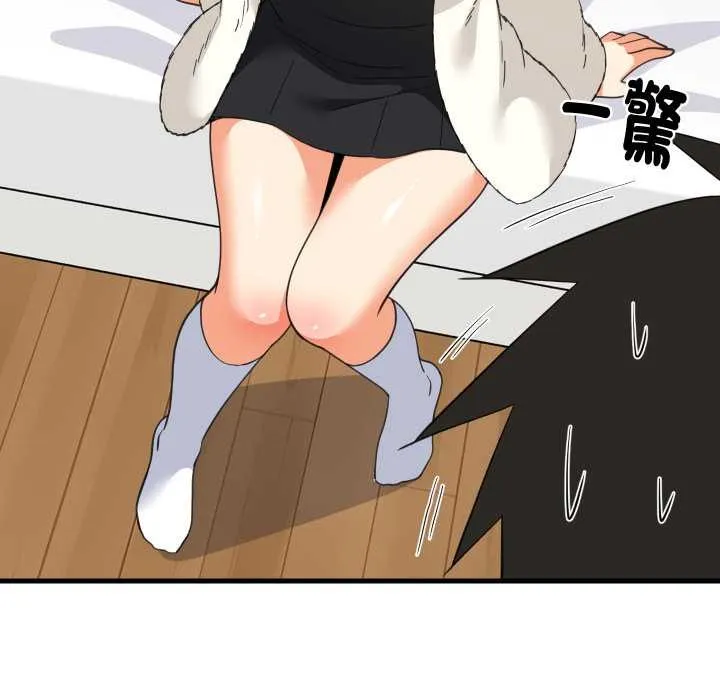 难缠姐妹偏要和我同居 第87話 第32页
