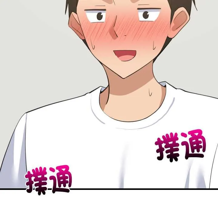 难缠姐妹偏要和我同居 第87話 第108页