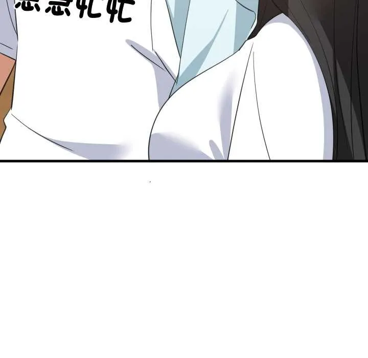 难缠姐妹偏要和我同居 第87話 第154页