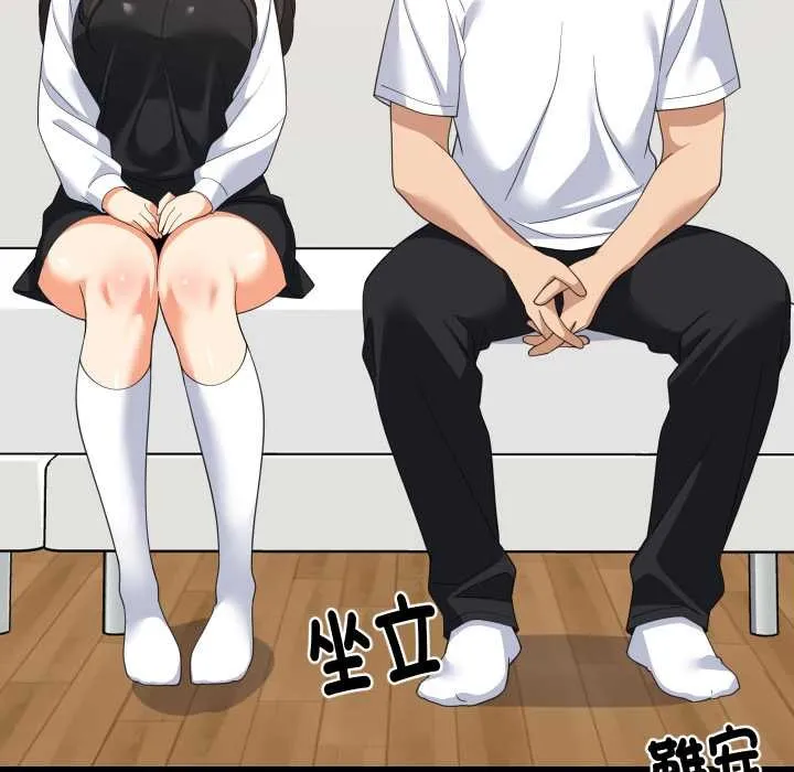 难缠姐妹偏要和我同居 第87話 第67页
