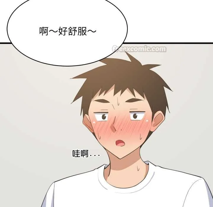 难缠姐妹偏要和我同居 第87話 第135页
